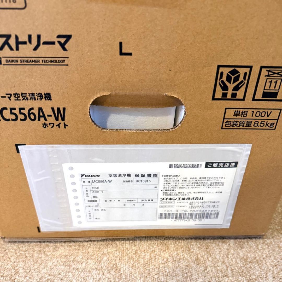 新品未使用　空気清浄機 MC556A-W ダイキン DAIKIN 25畳