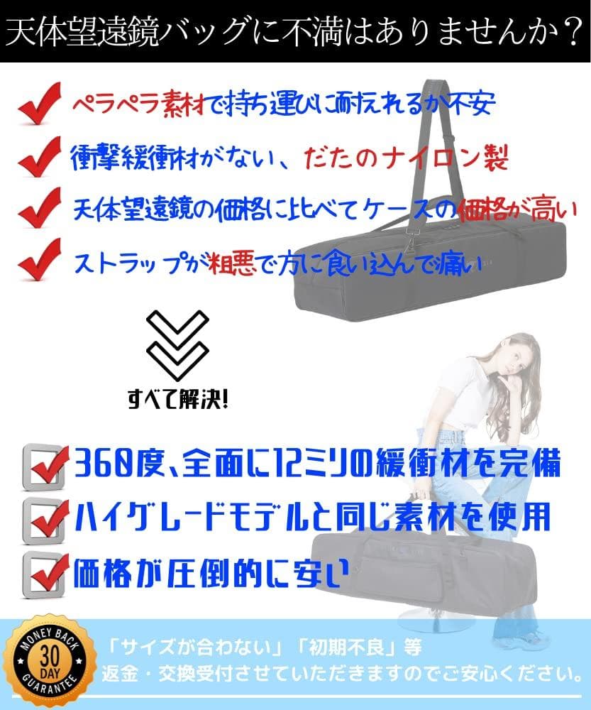 全長100㎝ 天体望遠鏡バッグ 12mm緩衝材