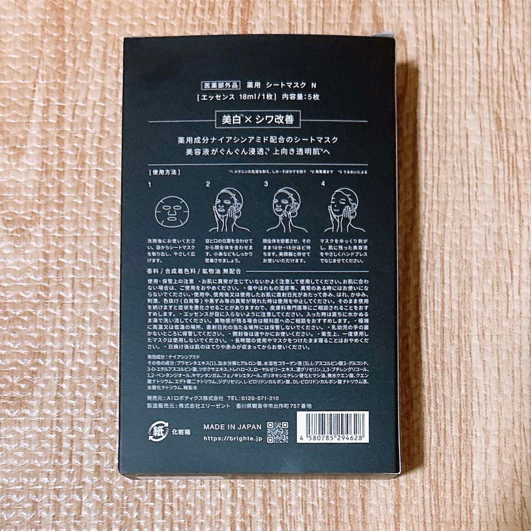 Brighte ELEKI BRUSH＋ ＆ ローション等4点セット