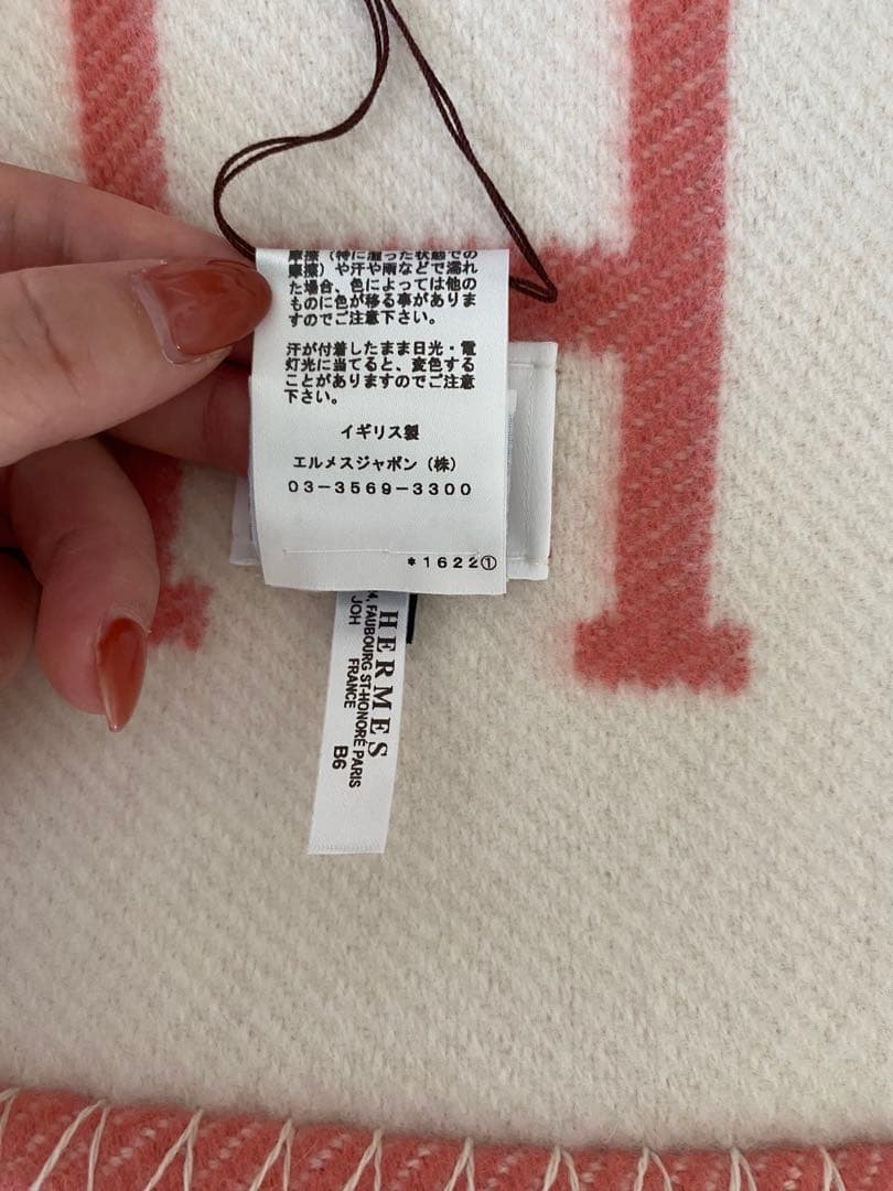 エルメス　アヴァロン　ブランケット　新品未使用