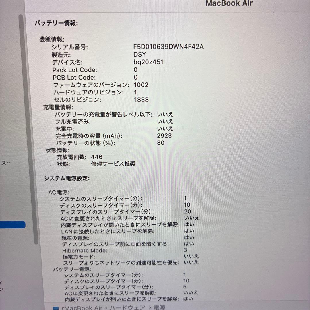 Apple MacBook Air 2020 13インチ