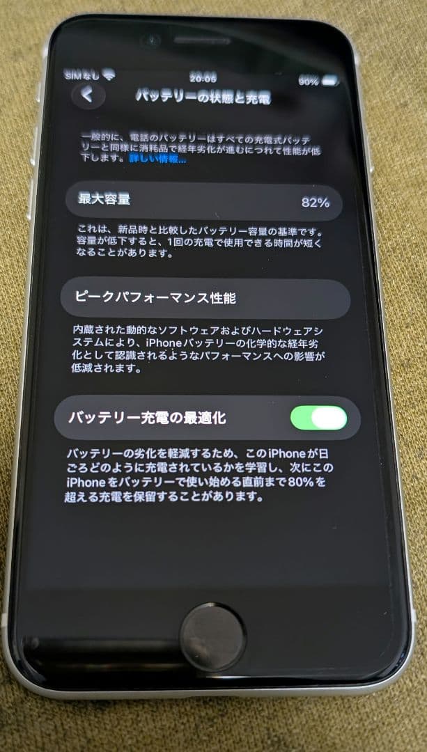 iPhone SE第2世代 64GB ホワイト 本体のみ