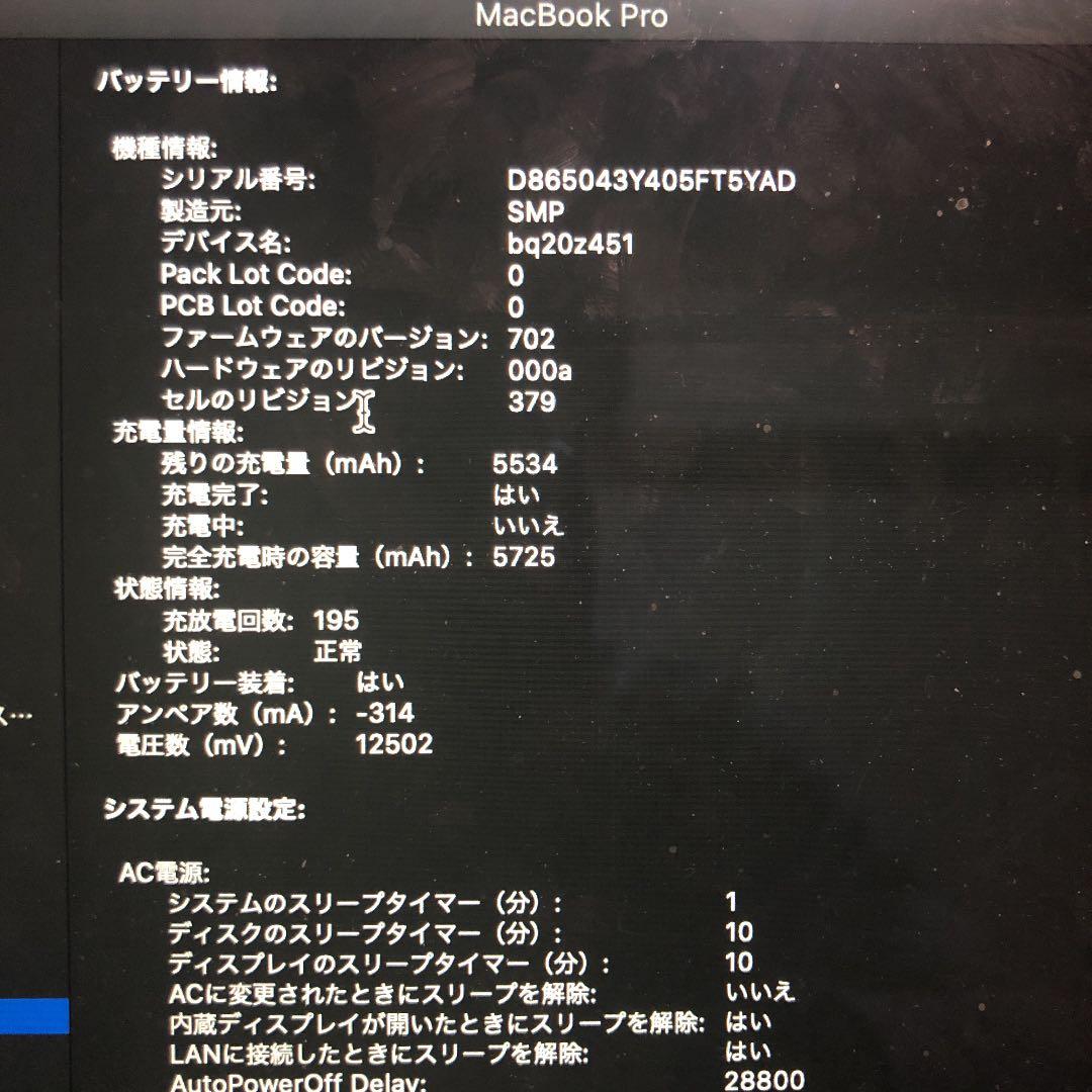 MacBook Pro （Rerina, 13-inch,Mid 2014）