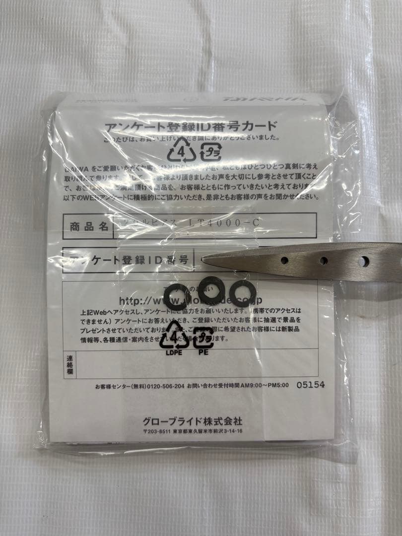 美品 Daiwa 20 LUVIAS LT4000-C リール