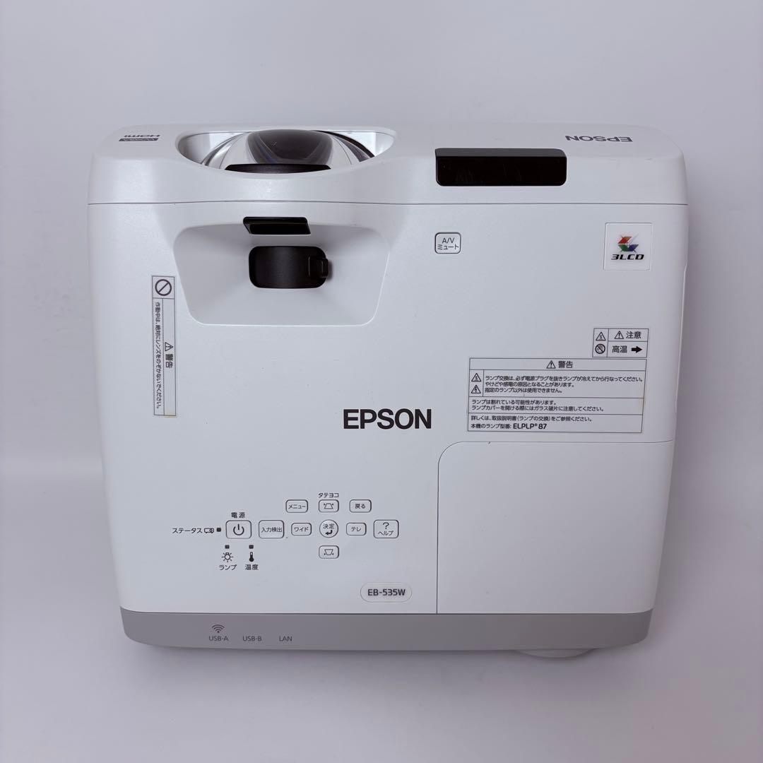 【送料無料】エプソン プロジェクター EB-535W
