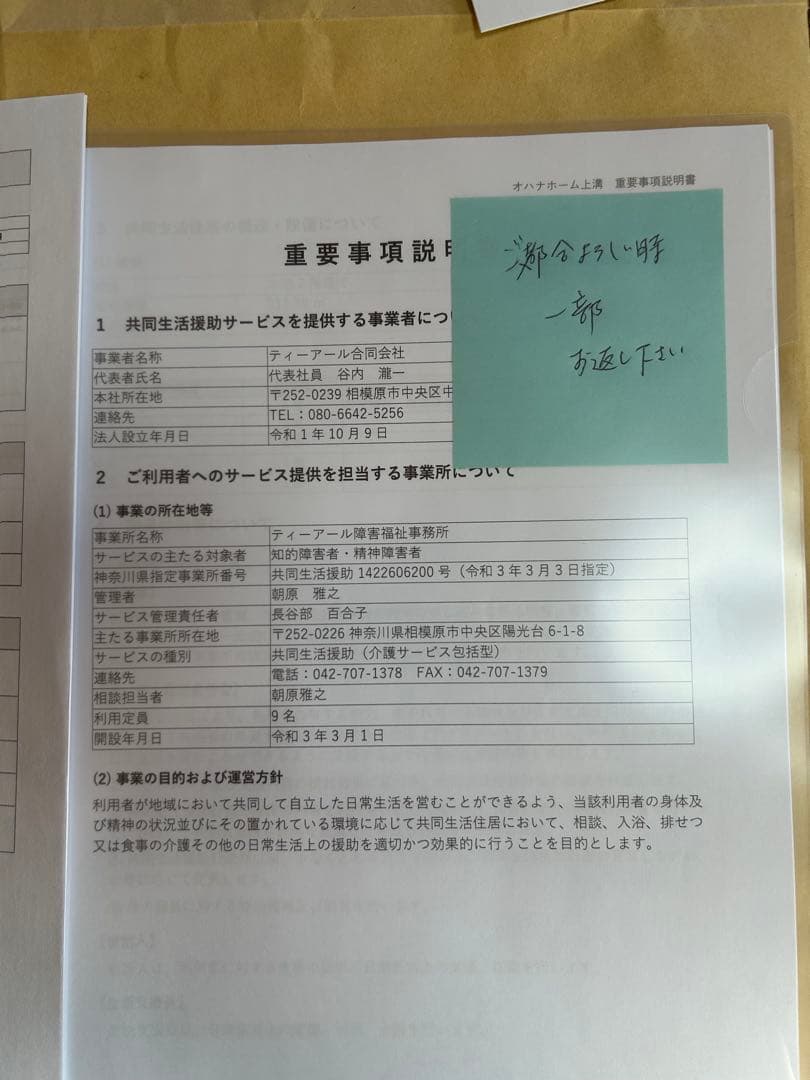 シャープ　ノンフロンFJ-HS9X　冷凍庫