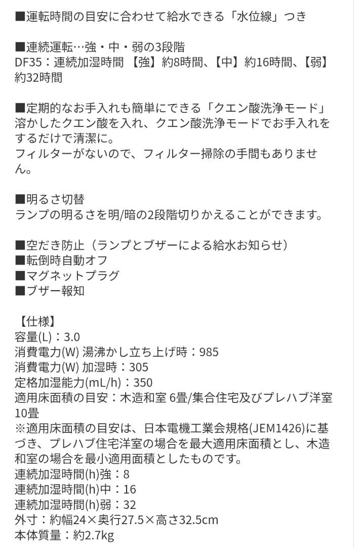 象印 スチーム式加湿器 3.0L EE-DF35 【25年新型】 3L
