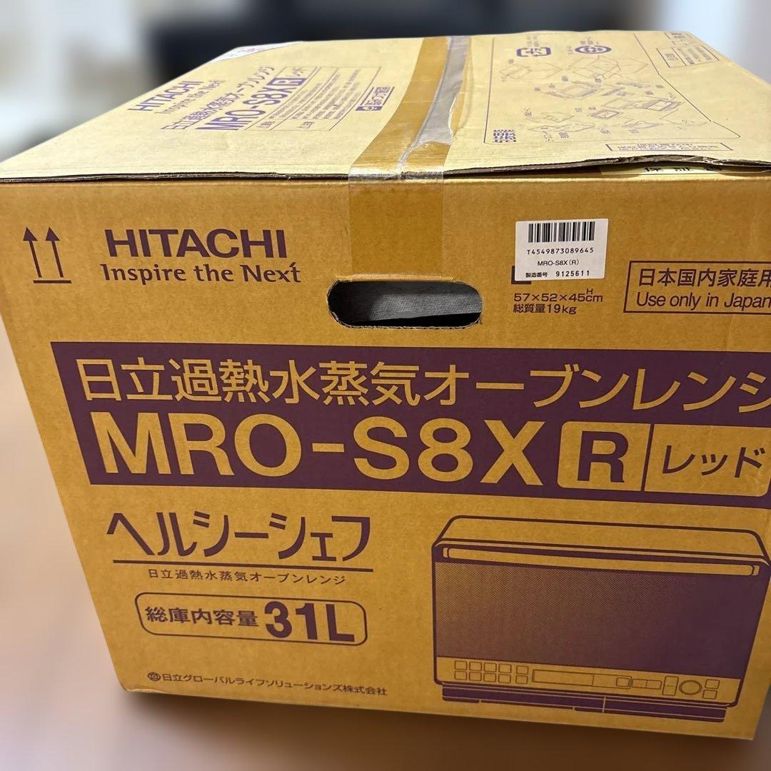 新品　日立 MRO-S8X オーブンレンジ　2月14日まで　値引きOK