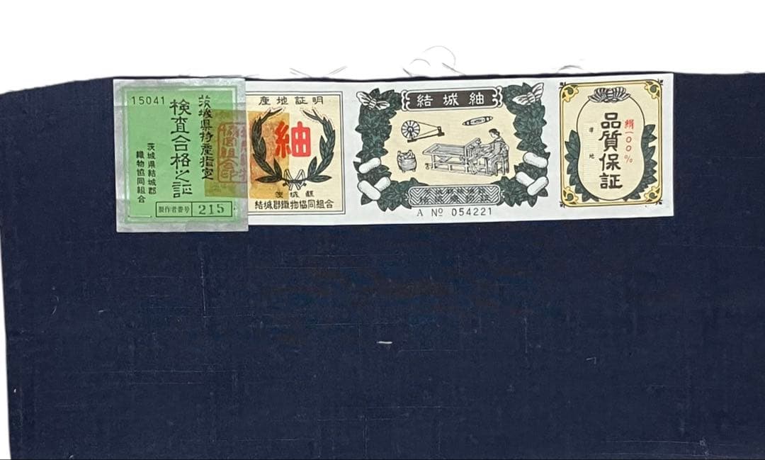 結城紬 藍染め 袋帯 全通柄 正絹 証紙 未使用 寸長 イ5501