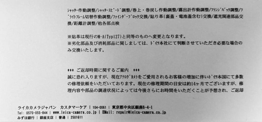Leica M6 0.72 ブラック (ドイツ本国にてオーバーホール済)