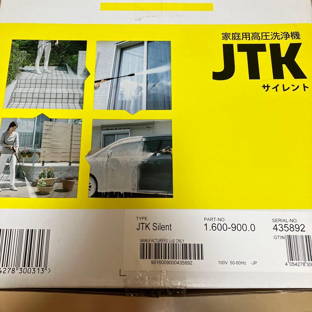 【新品未使用】KÄRCHER ケルヒャー 家庭用高圧洗浄機 JKTサイレント