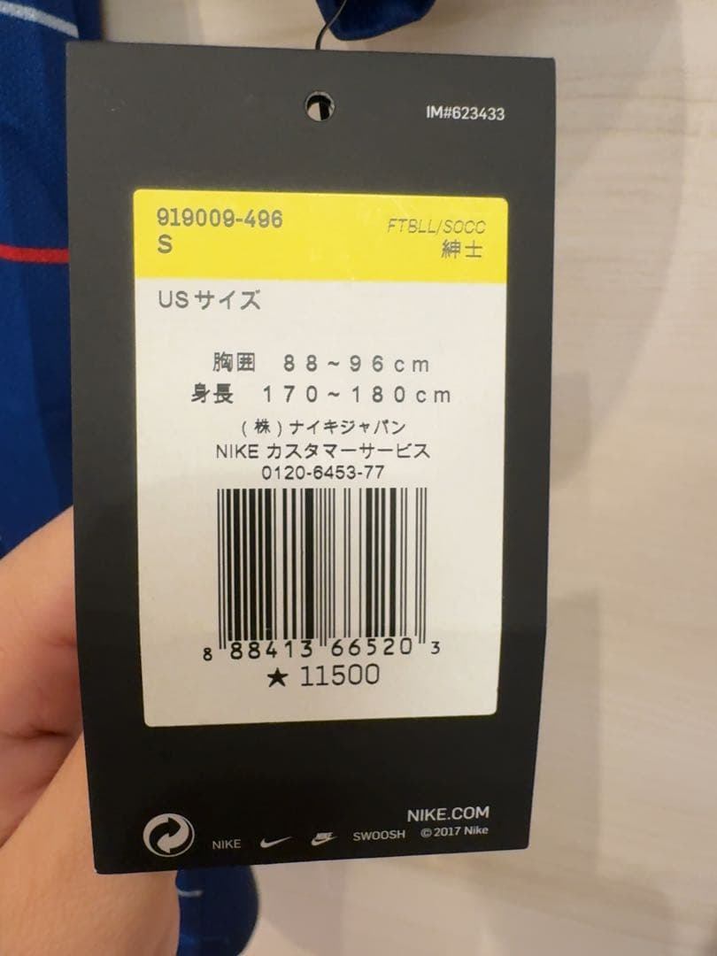 アザール チェルシー 18-19 サッカー ユニフォーム NIKE 正規品