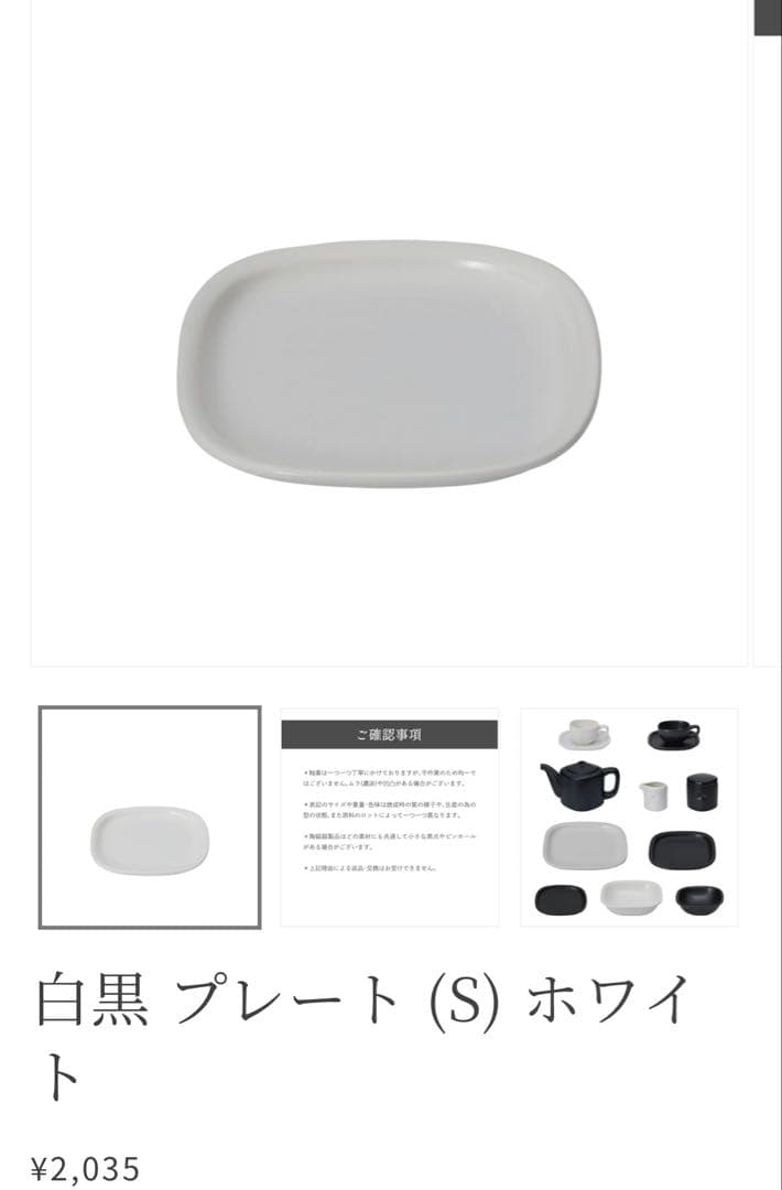 柳宗理 白黒食器シリーズ 23点セット