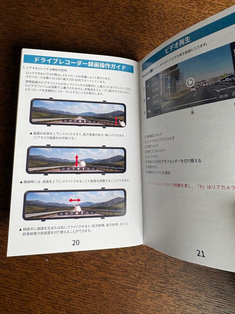 ミラー型ドラレコ、デジタルインナーミラー