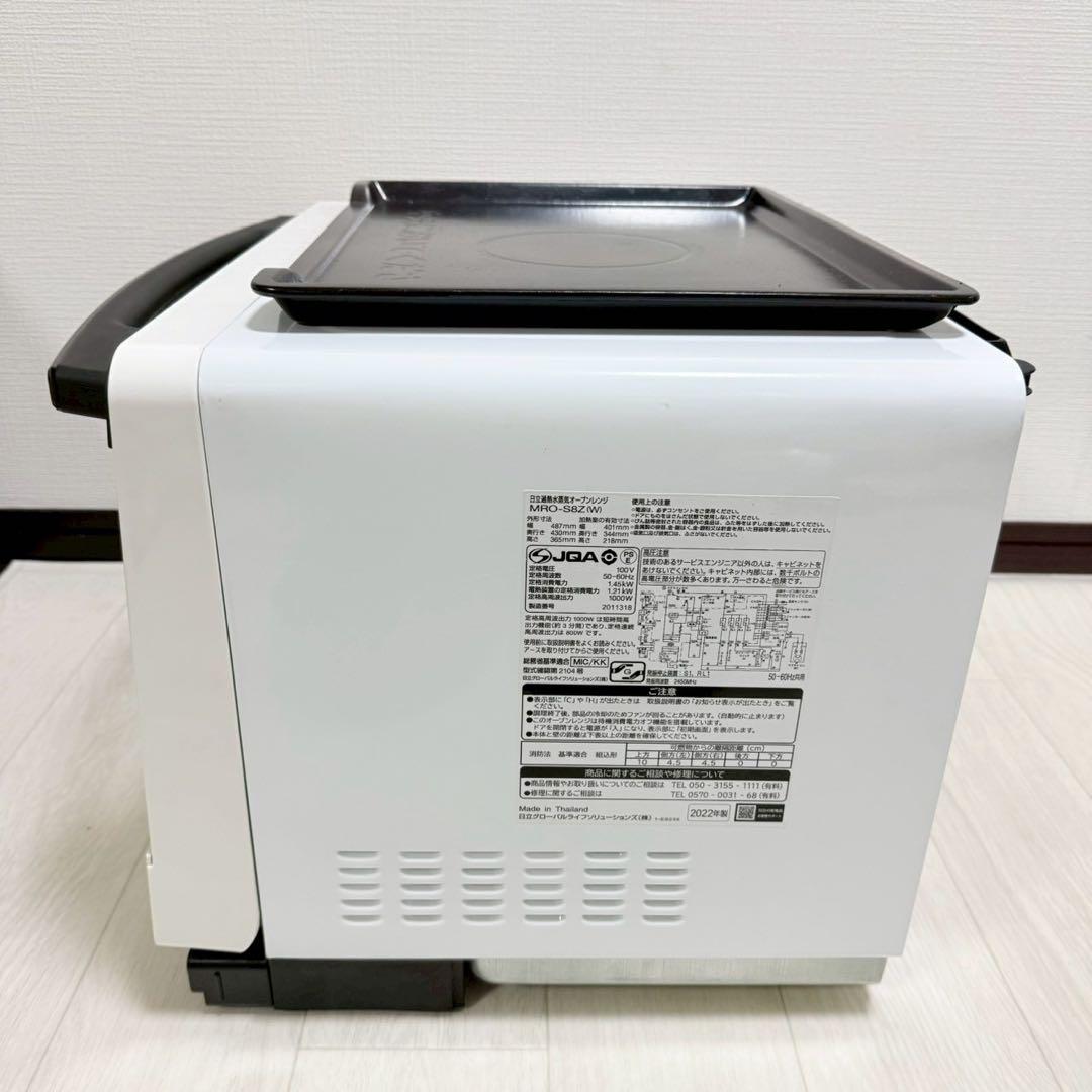 【美品】HITACHI MRO-S8Z オーブンレンジ ホワイト 2022年製
