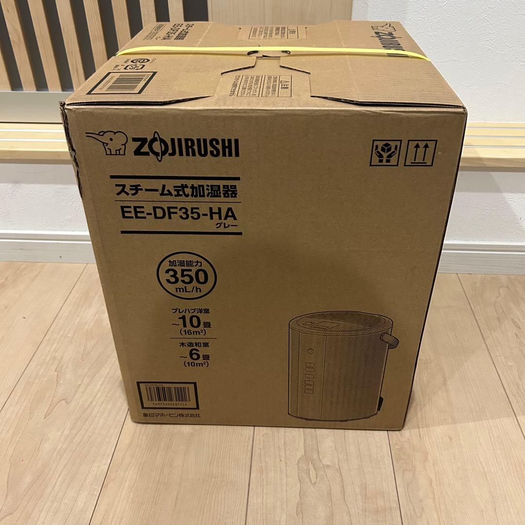 新品未開封　スチーム式加湿器　象印　EE-DF35-HA グレー