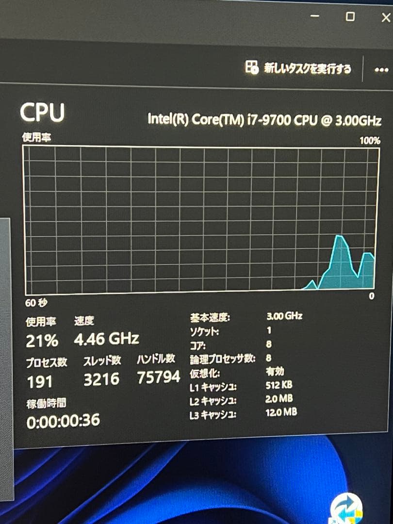 CPU Intel Core i7-9700 CPU