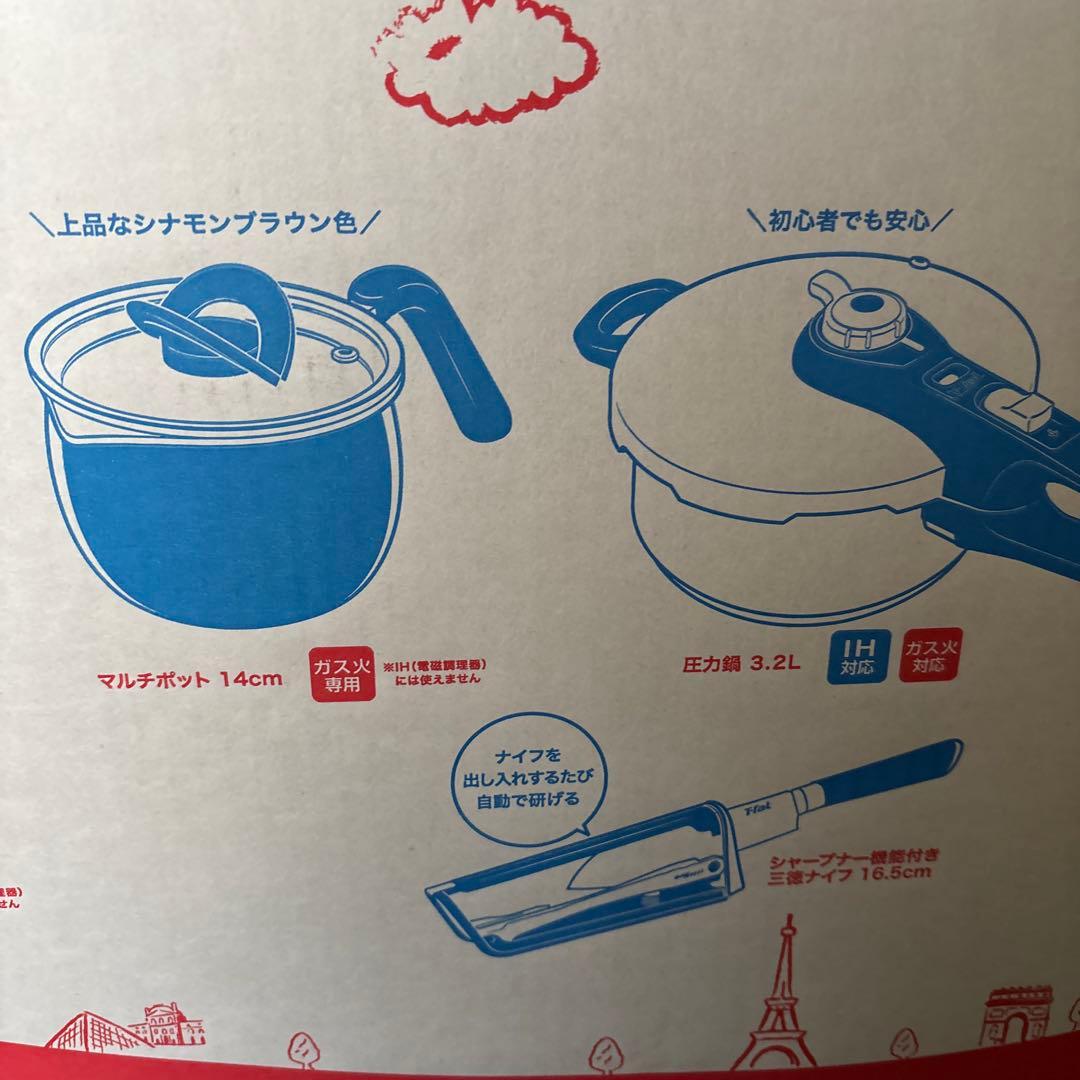 ティファール 取手のとれるフライパン マルチポット 圧力鍋 ナイフ 6点セット
