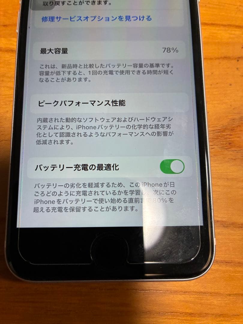 Apple iPhone SE (第２世代) ホワイト64㎇