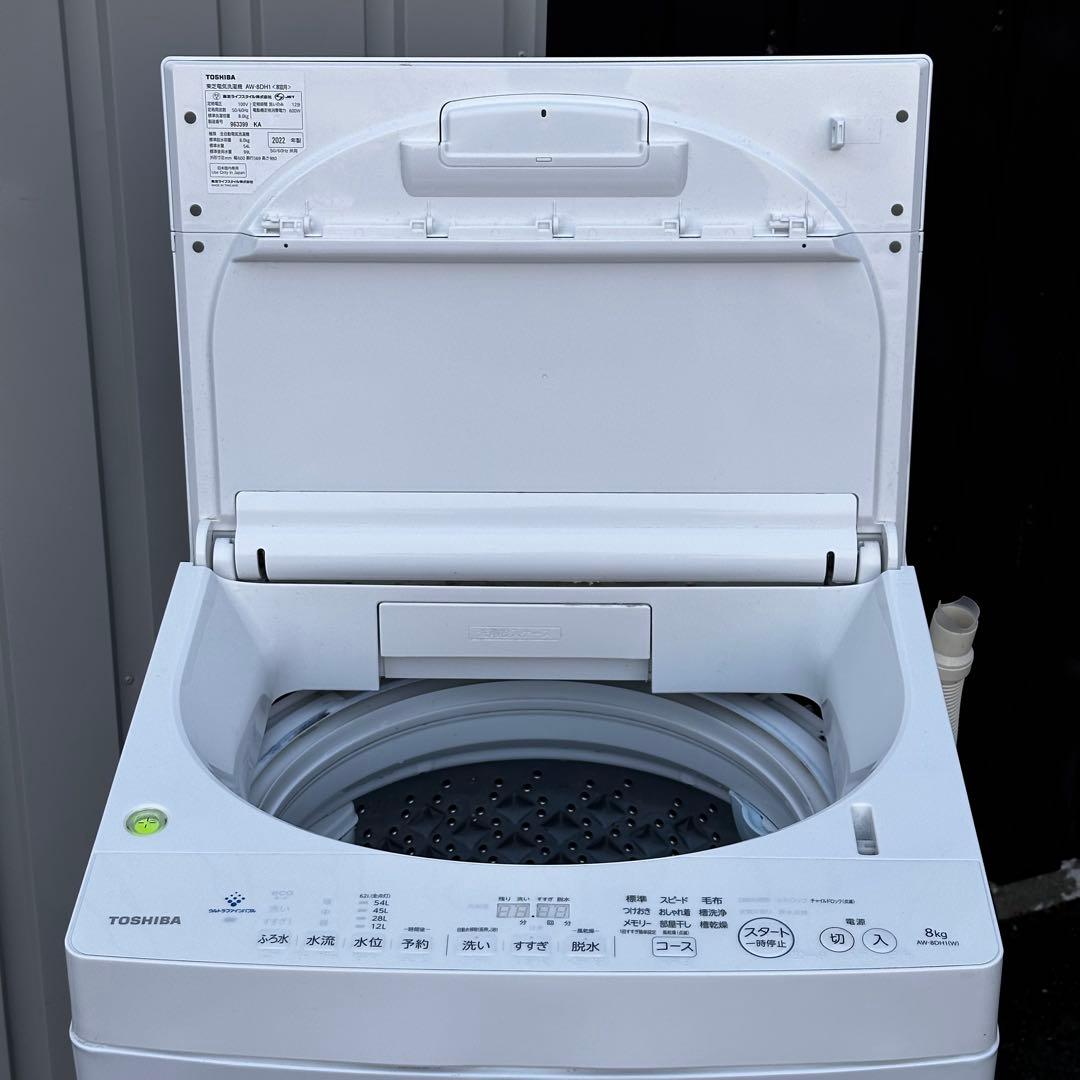 ♪送料込！設置対応◎2022年8kg 東芝 全自動洗濯機 AW-8DH1