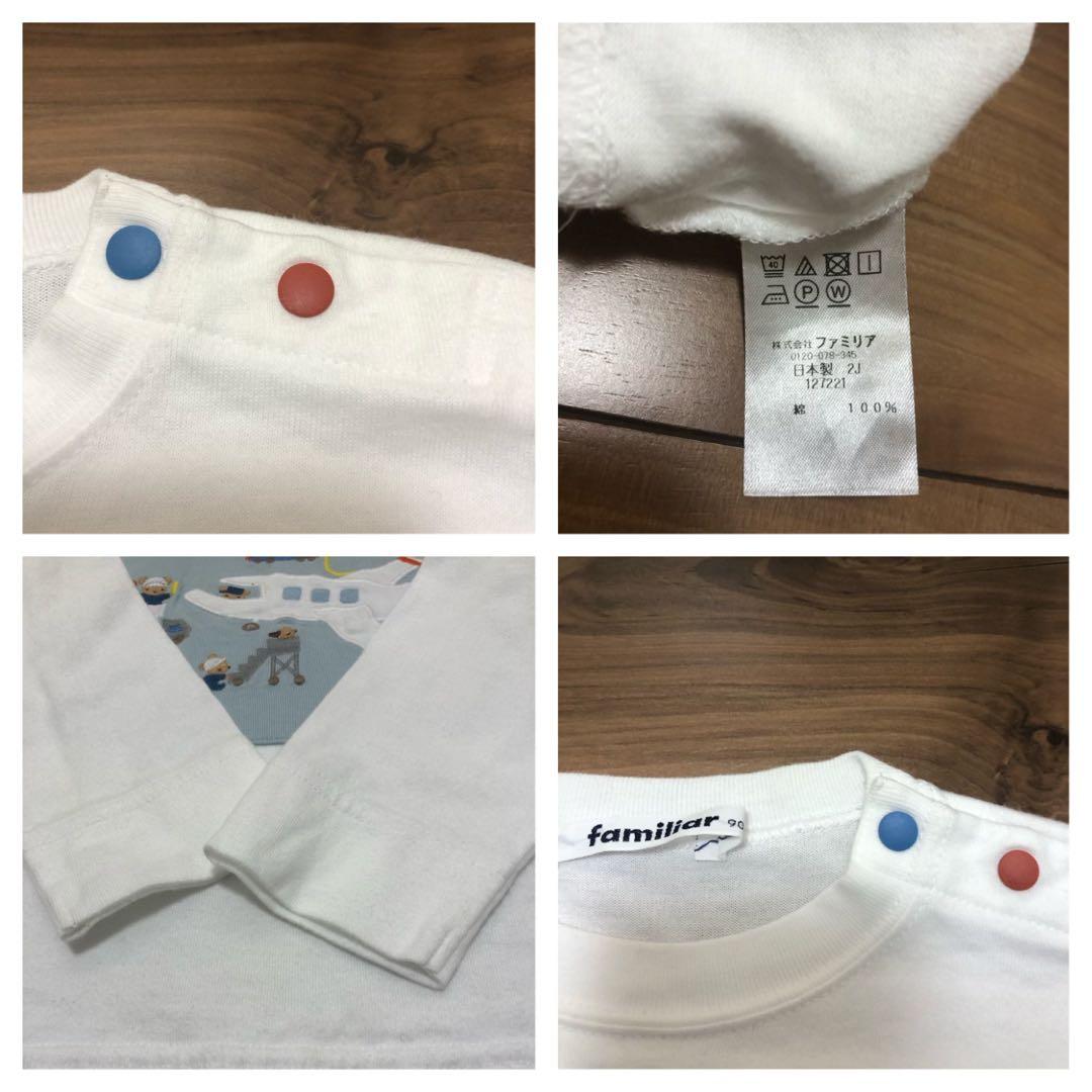 familiar ファミリア　長袖　ロンT ９０　恐竜　飛行機　空港　男の子