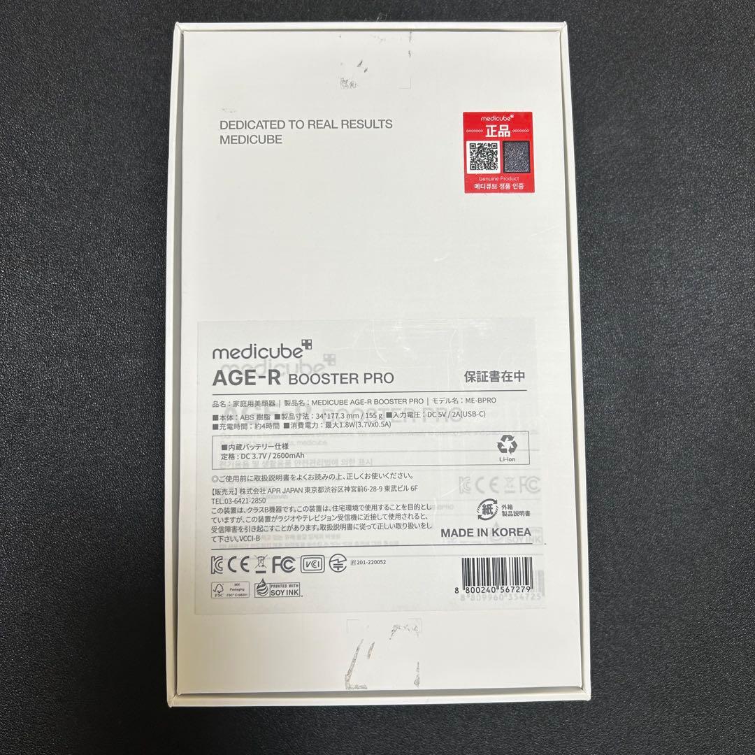 MEDICUBE AGE-R BOOSTER PRO 美顔器