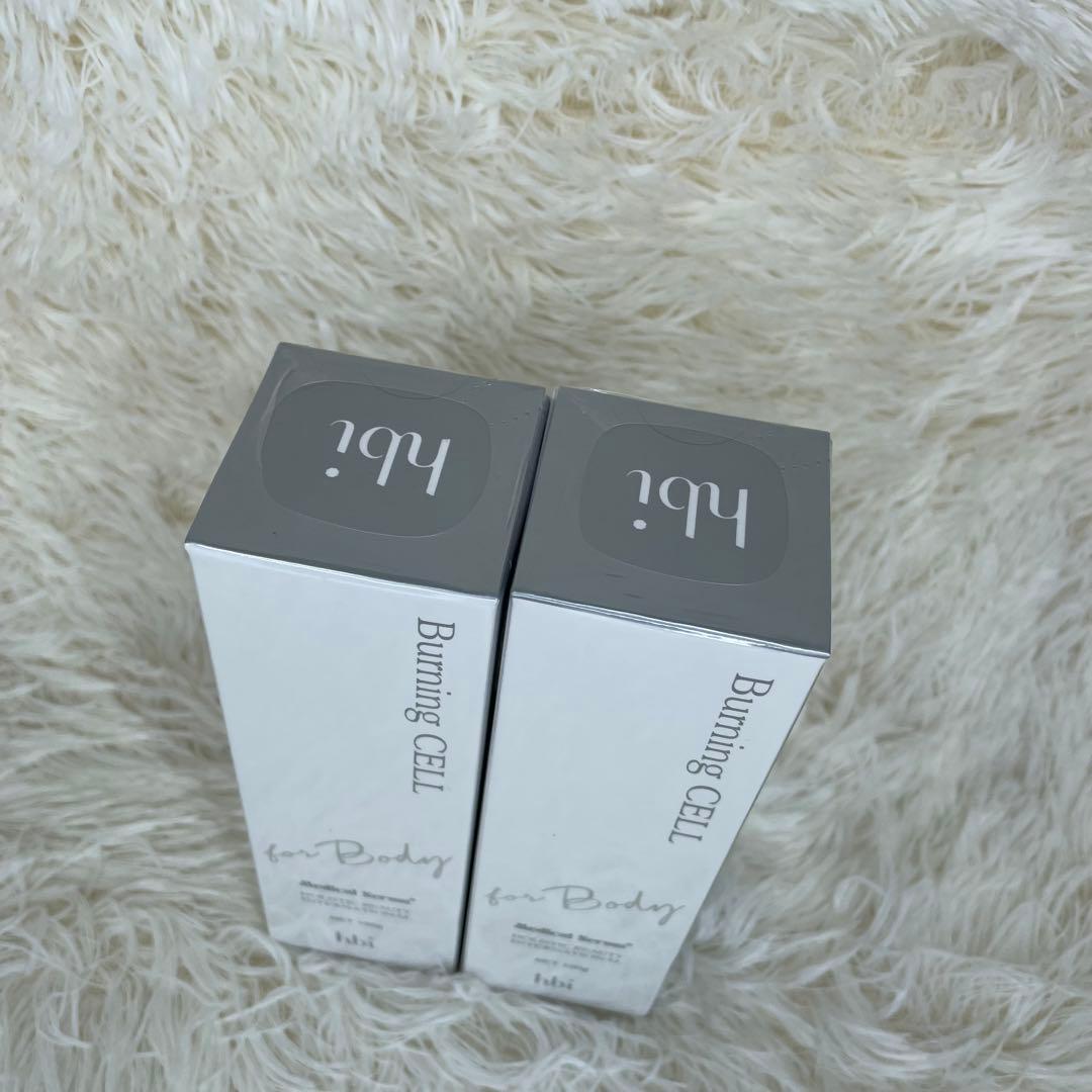 新品未使用 メディカルセラム バーニングセル　100g セット売り