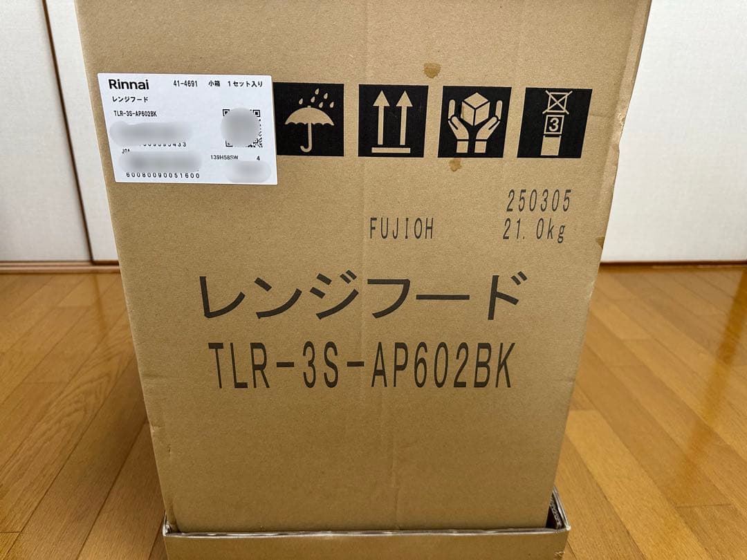 リンナイ：TLRシリーズ（レンジフード）