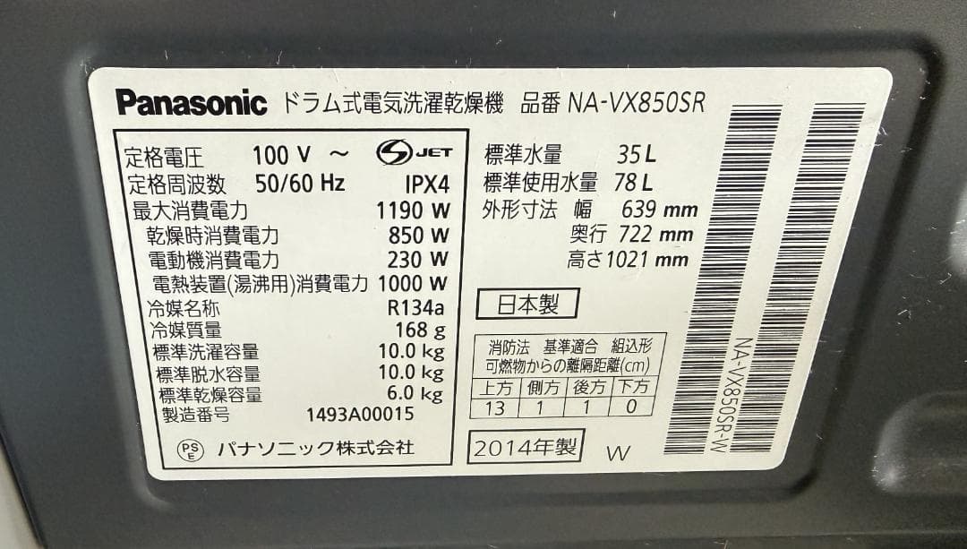 分解洗浄済 Panasonic 温水ドラム式洗濯機 洗濯10kg乾燥6kg 右開