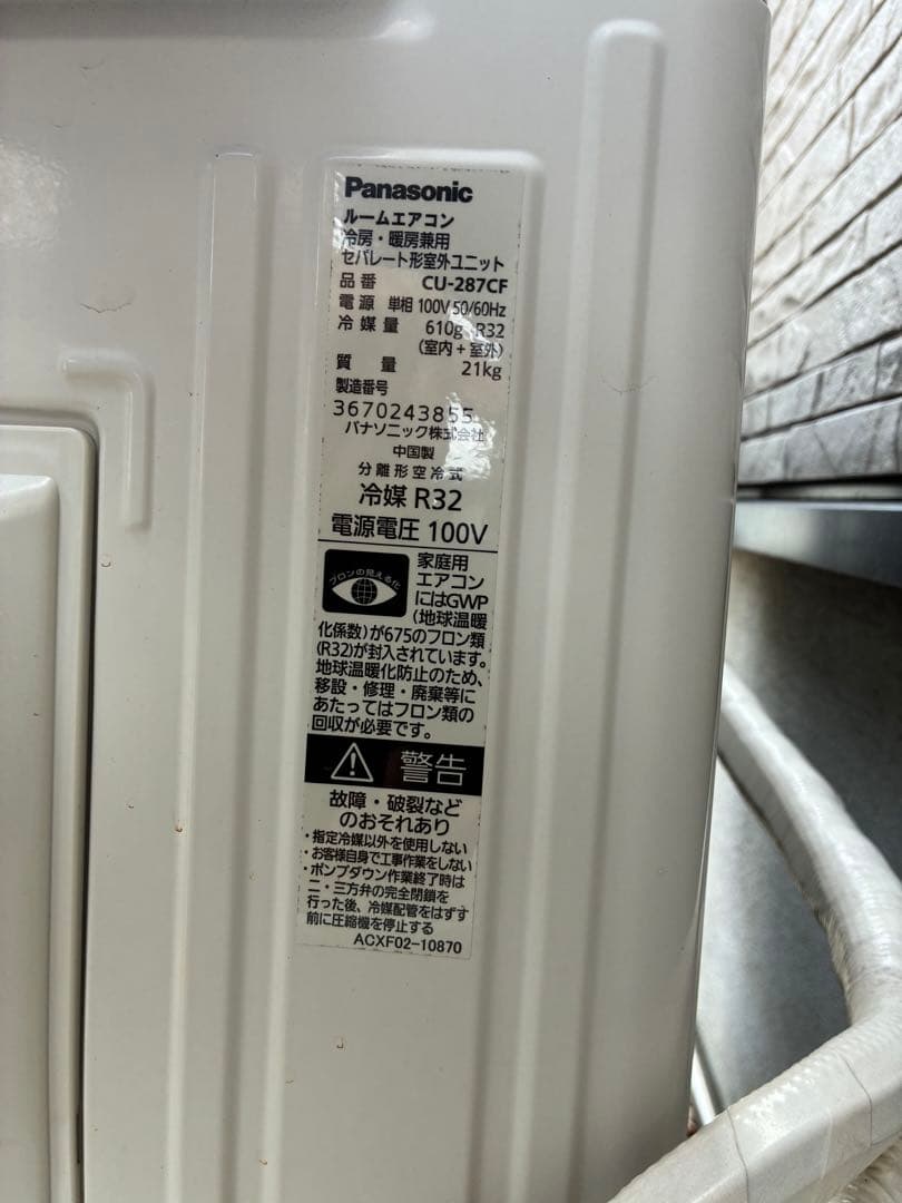 【送料込】Panasonic ルームエアコン CS-287CF-W