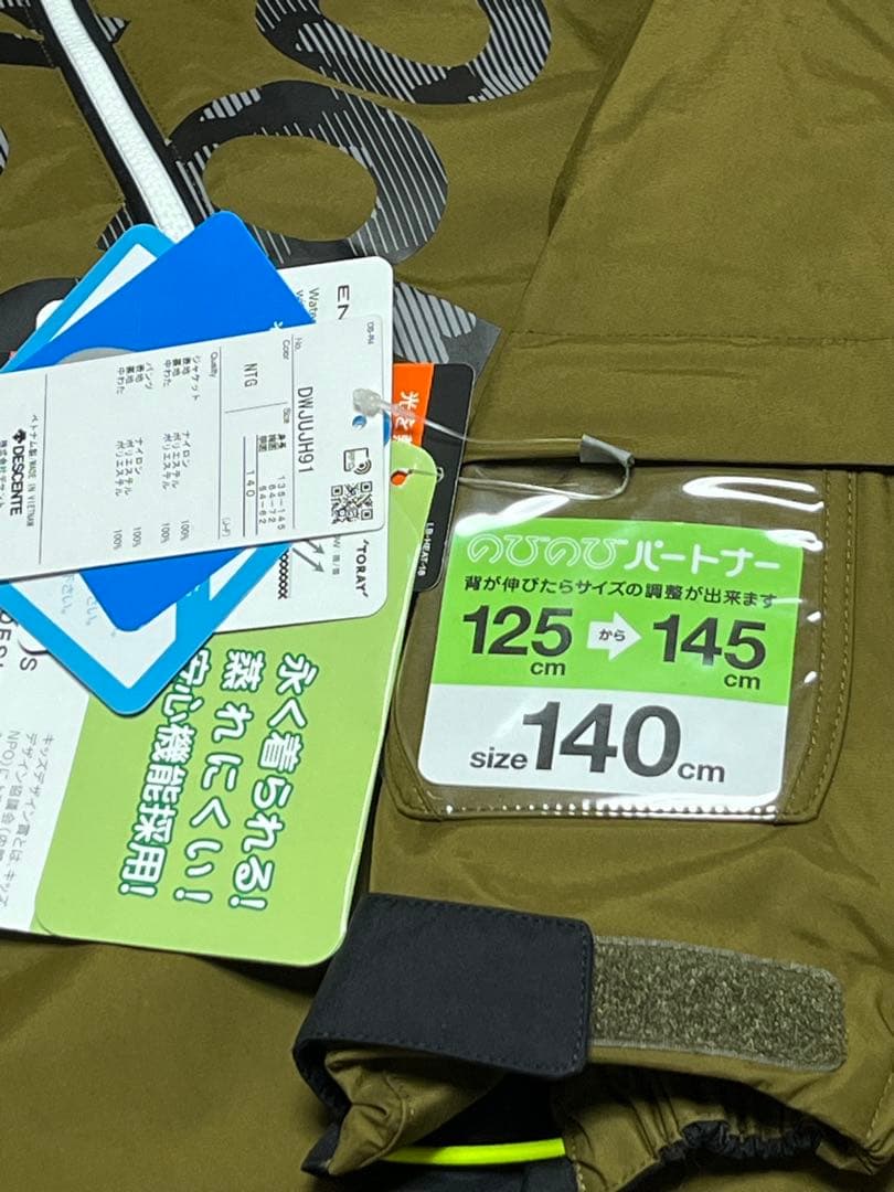 【新品未使用タグ付き】デサント ジュニア スキーウェア 上下セット140ブラウン