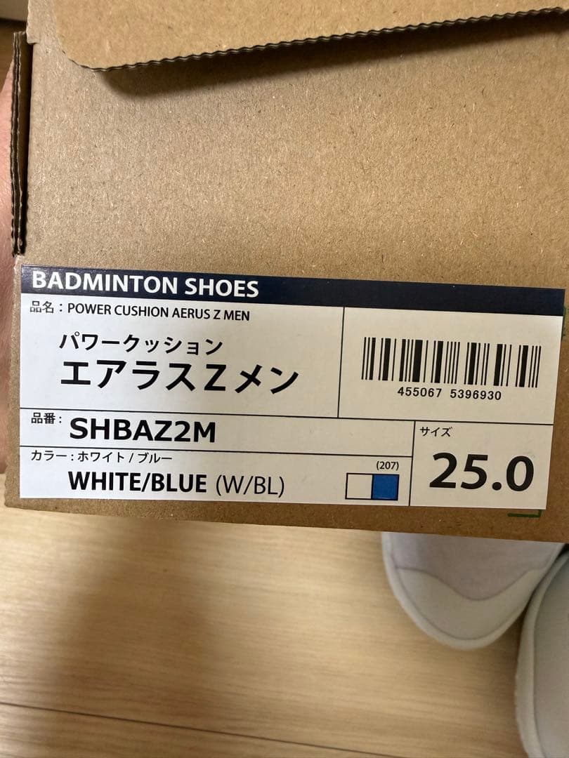 【25.0cm】ヨネックス　パワークッション　エアラスZメン
