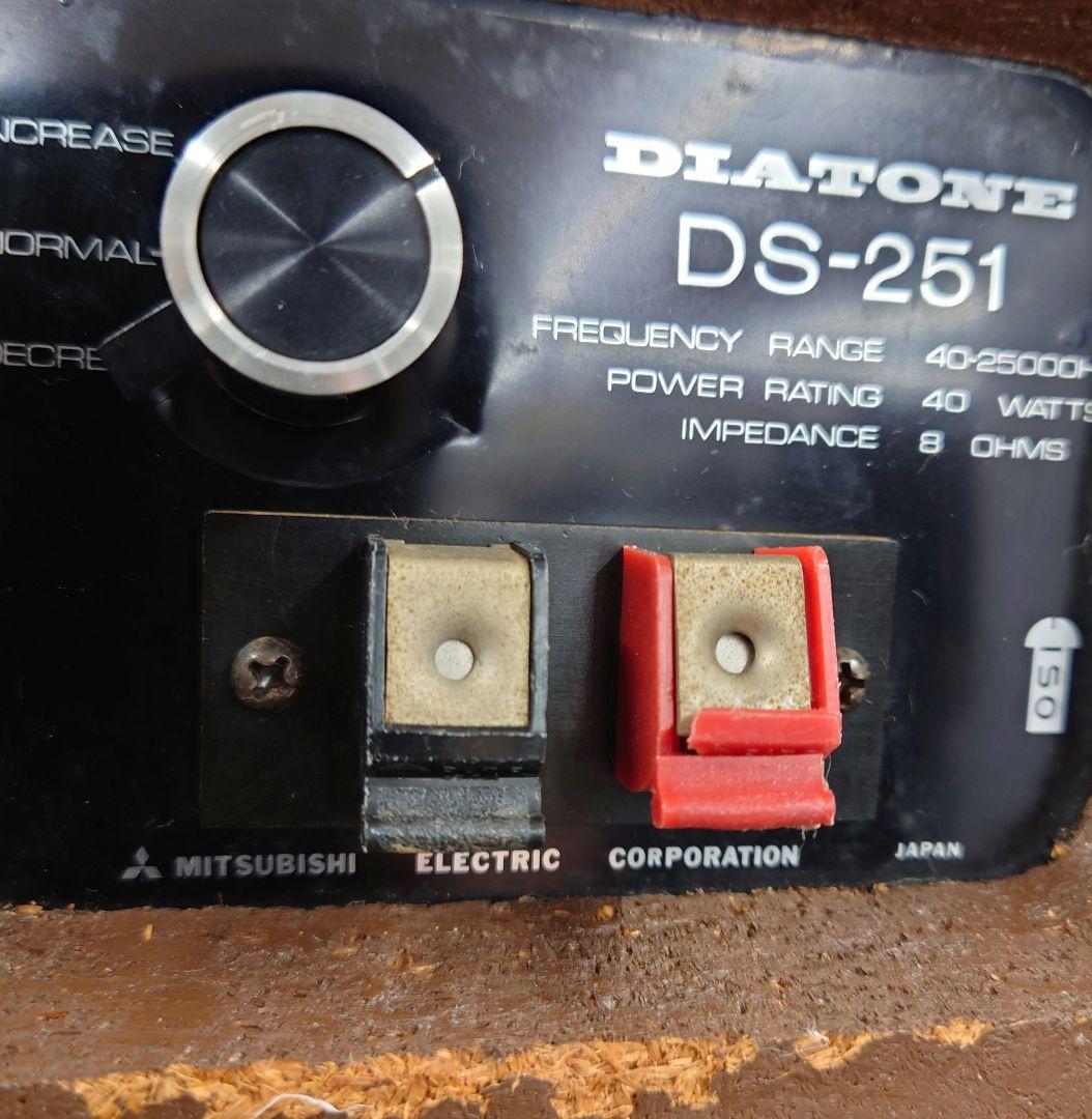 【￥50,000・1970年】DIATONE DS-251 3ウェイスピーカー
