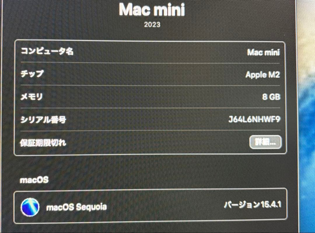 Mac mini M2 256GB メモリ8G その他周辺機器
