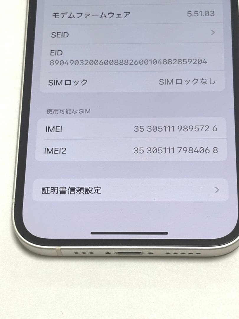 Apple iPhone 12 ホワイト 本体　箱付き