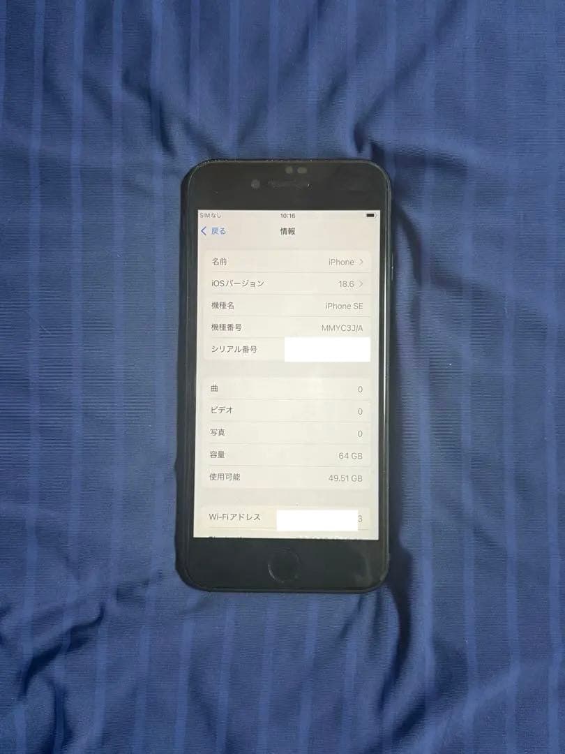 Apple iPhone SE (第3世代) 64GB SIMフリー