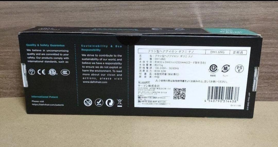 DAFNI nano ブラシ型ヘアアイロン