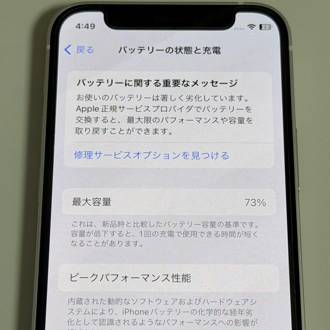 スマートフォン本体 Apple iPhone12 mini White 64GB