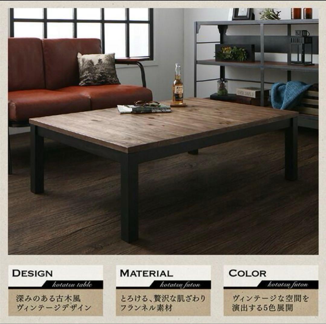 こたつテーブル コタツ 掛布団 敷布団 セット 長方形ローテーブル 3点セット