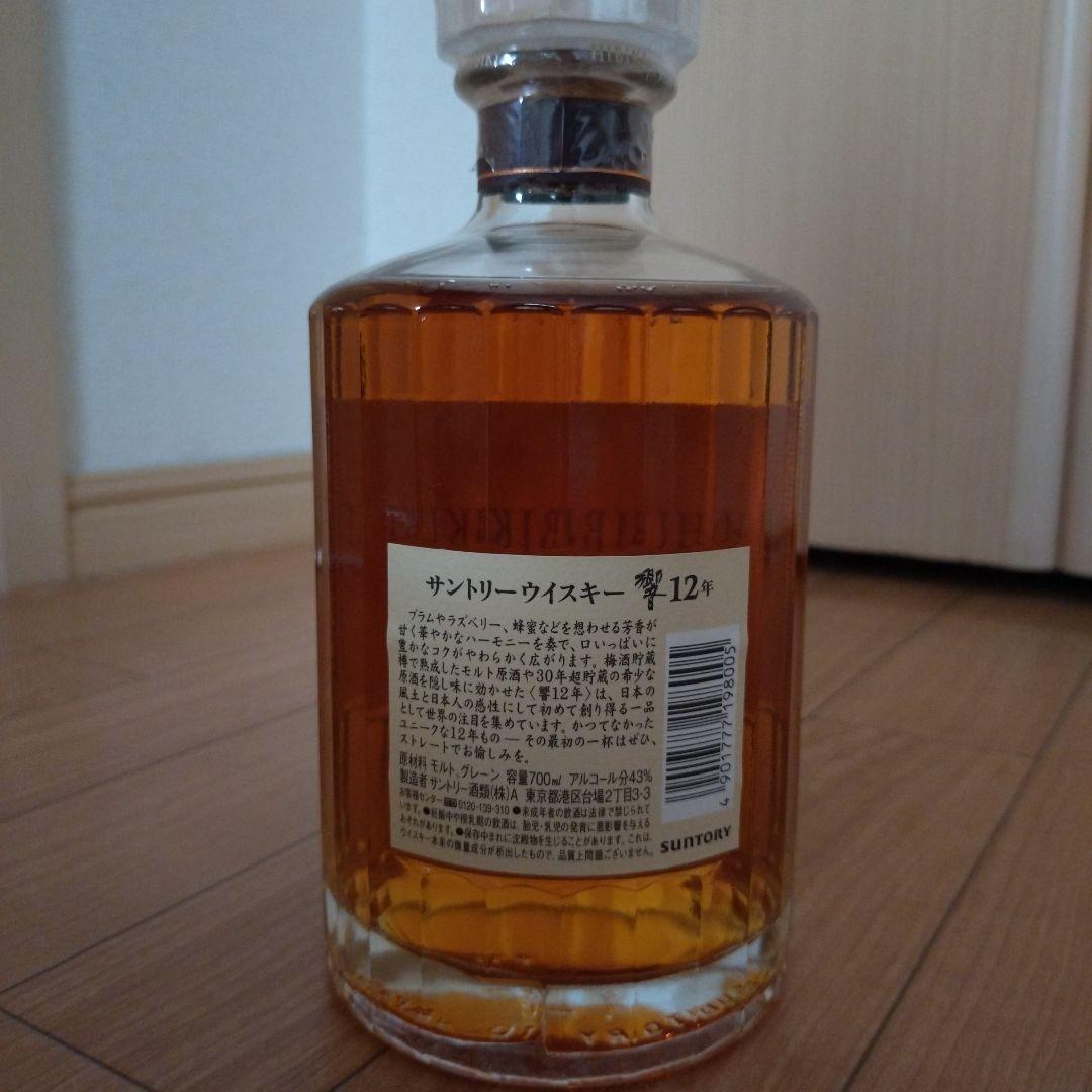 サントリー響12年 700ml