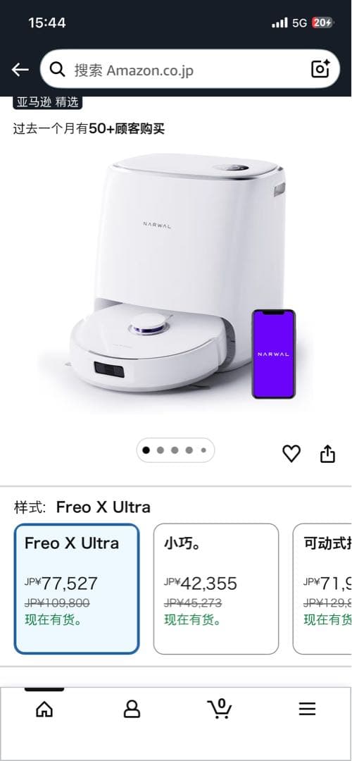 NARWAL 自動クリーニング ロボット掃除機 本体