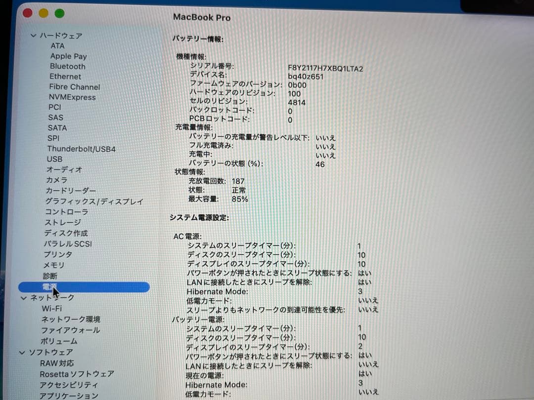 美品 MacBook Pro M1 Max14インチ 2021 1TB/64GB