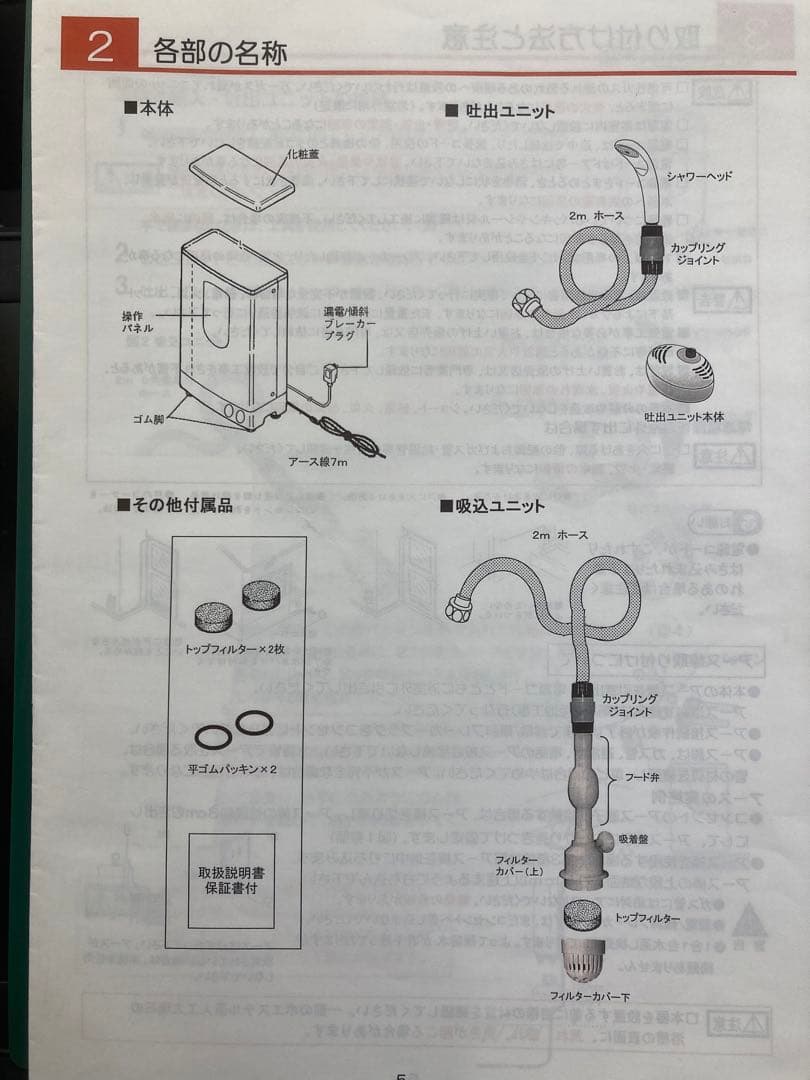 マイクロバブル発生装置ペットスパ