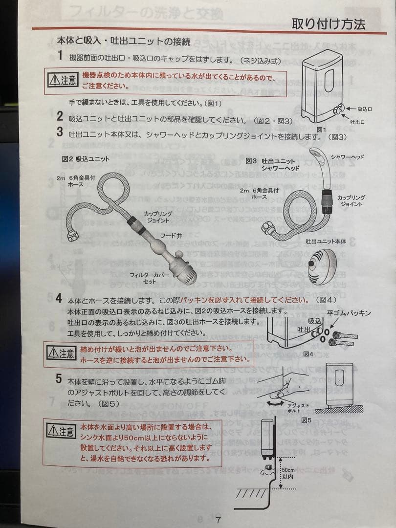 マイクロバブル発生装置ペットスパ