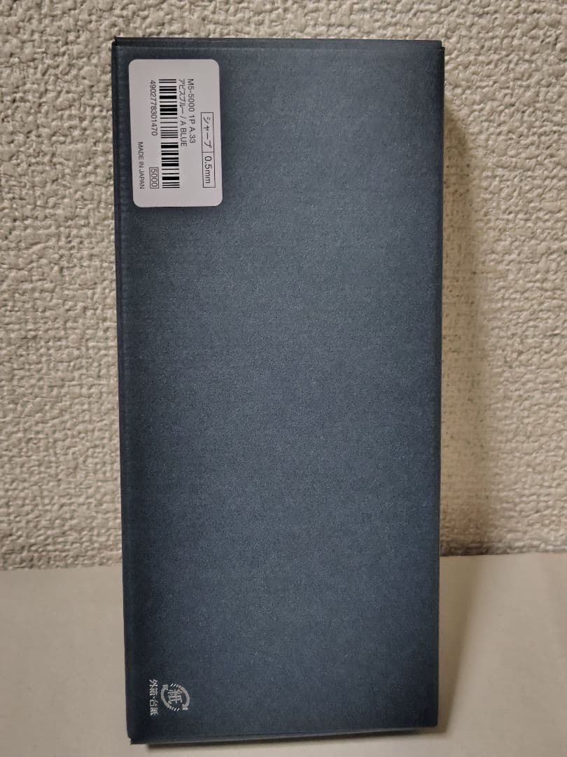 クルトガダイブ　オーロラパープル、アビスブルー　2本セット