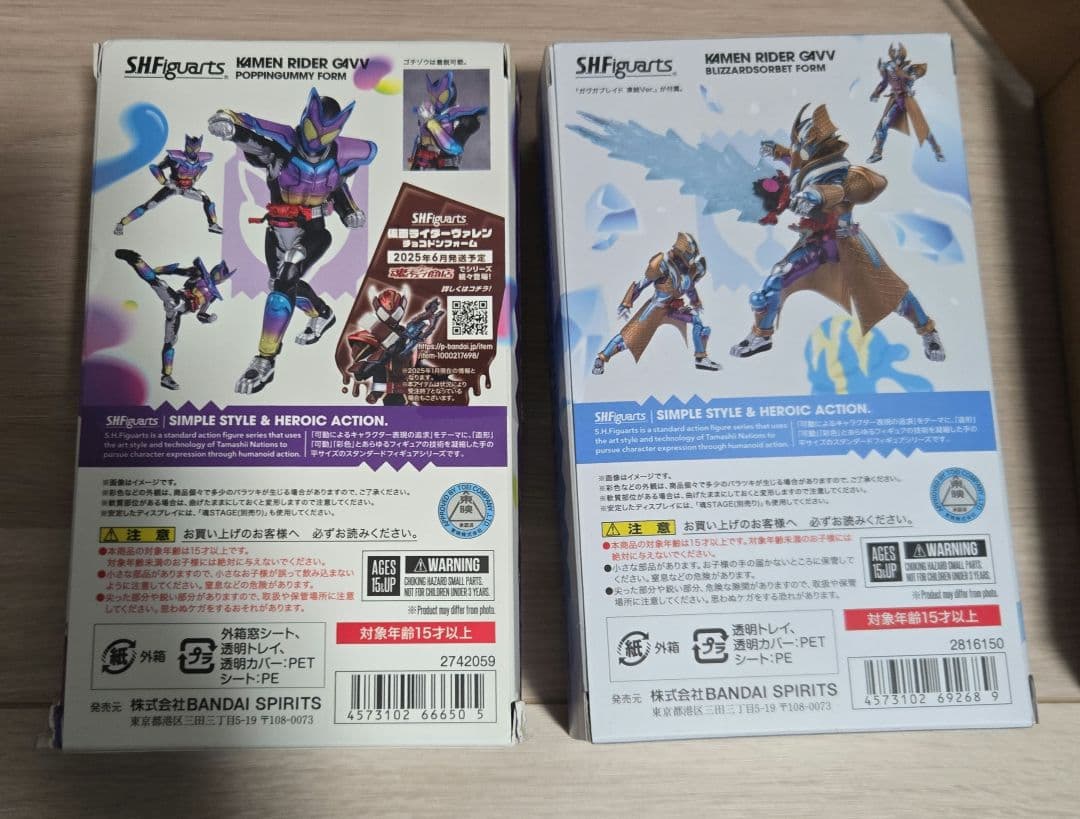 S.H.Figuarts 仮面ライダー ガヴ ポッピングミ、ブリザードソルベ