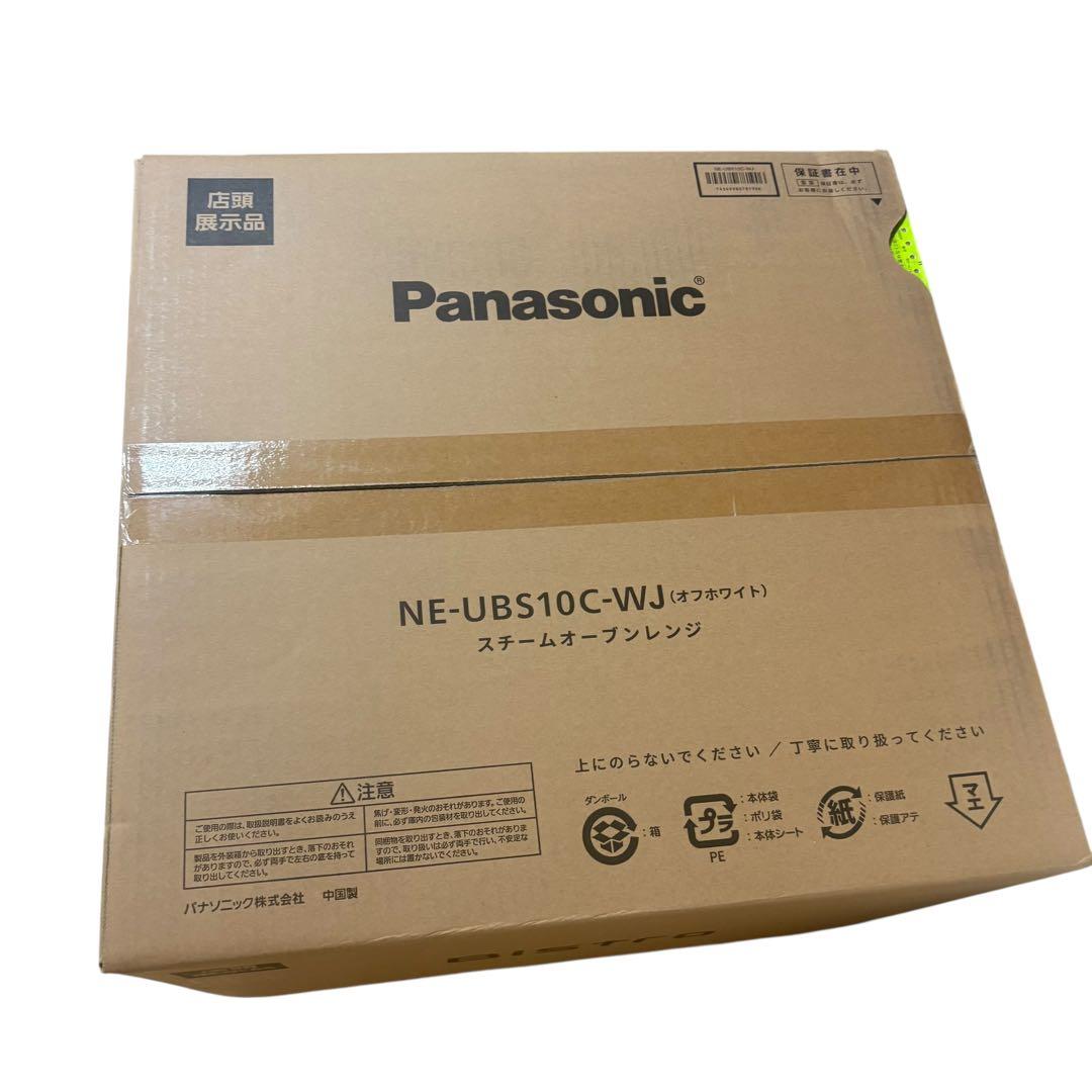 【新品未開封】Panasonic NE-UBS10C-W オーブンレンジ