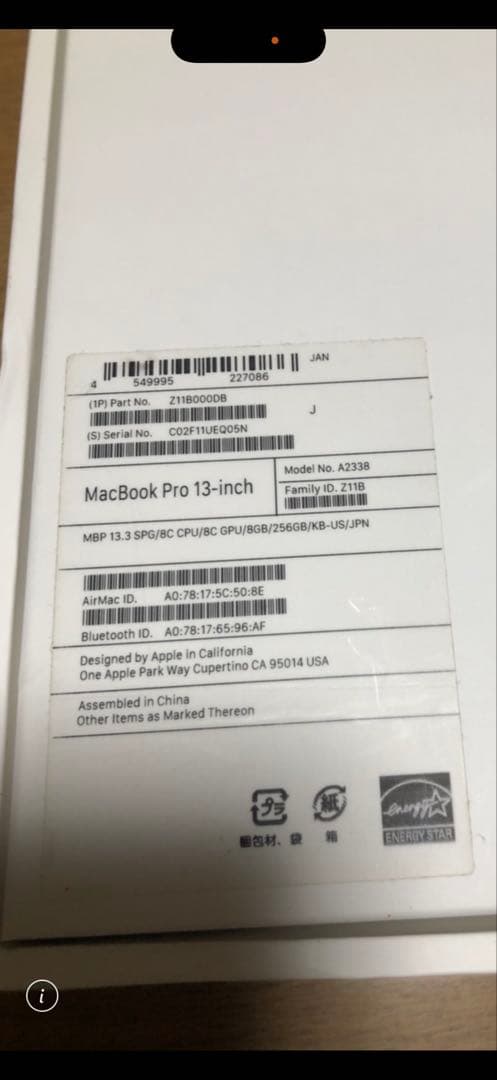 【未使用/修理済】MacBook Pro 13インチ M1 希少USキーボード