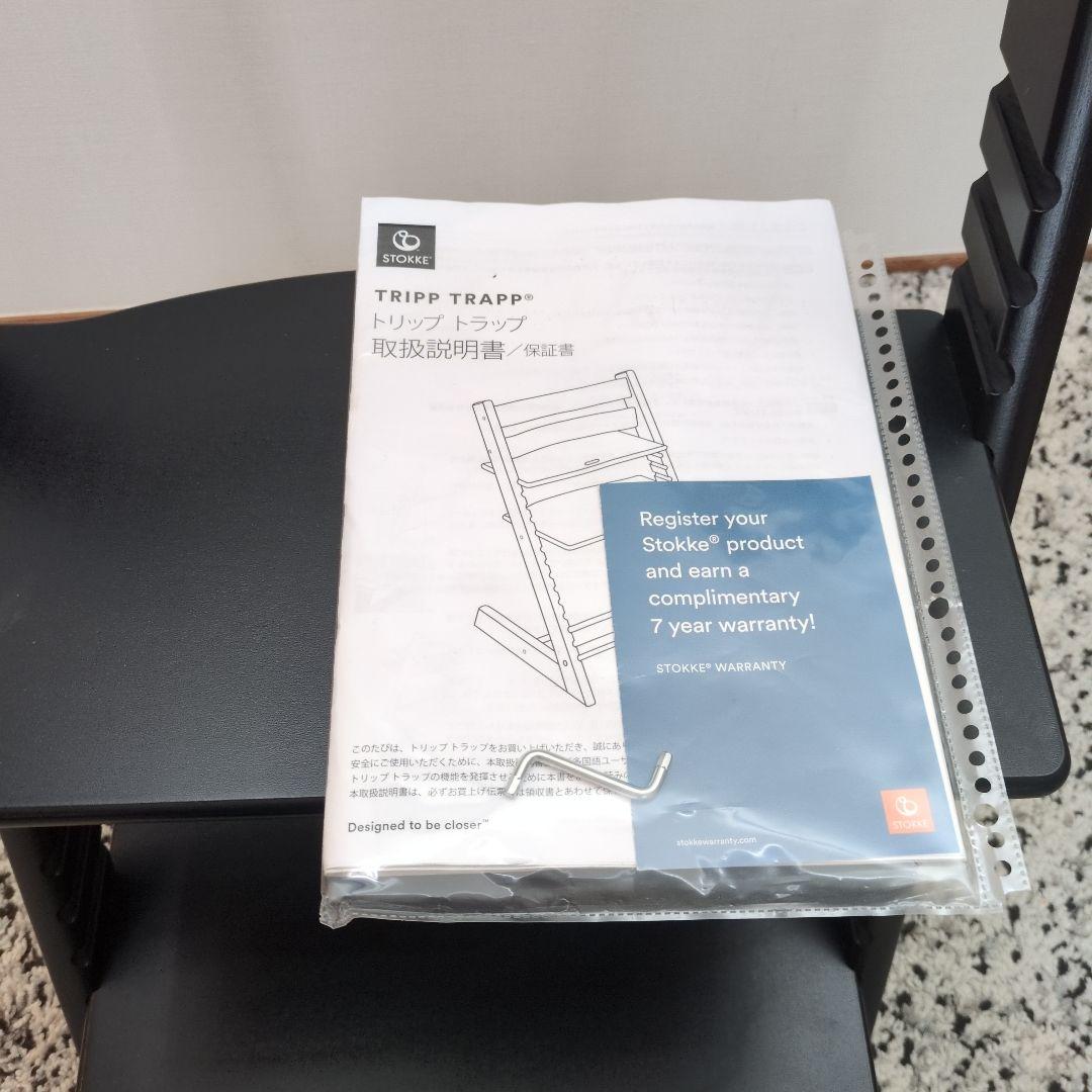 STOKKETRAPOストッケトラップブラック チェア椅子②