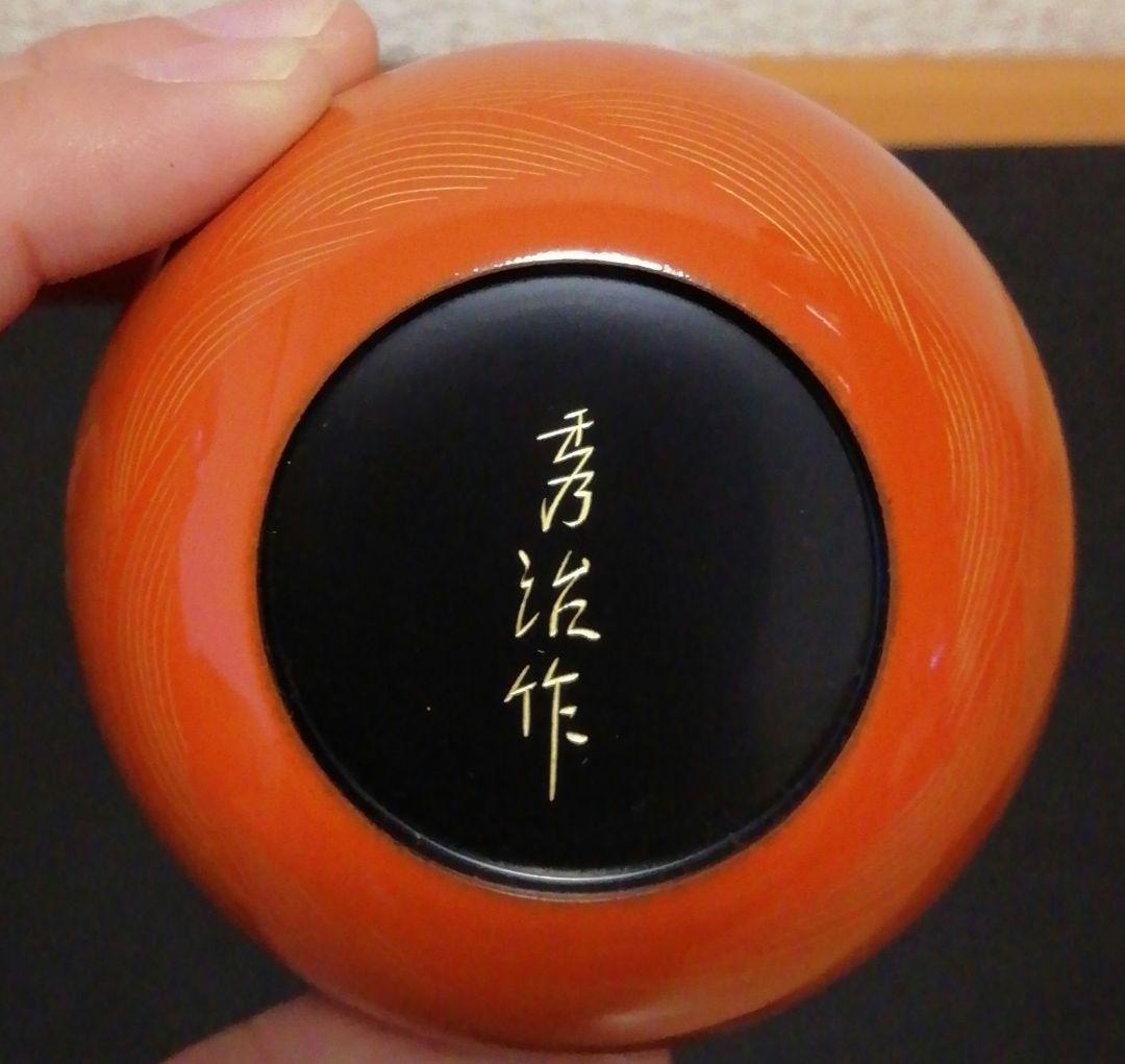 秀治作　沈金　鶴　棗　共箱　共布　茶道具